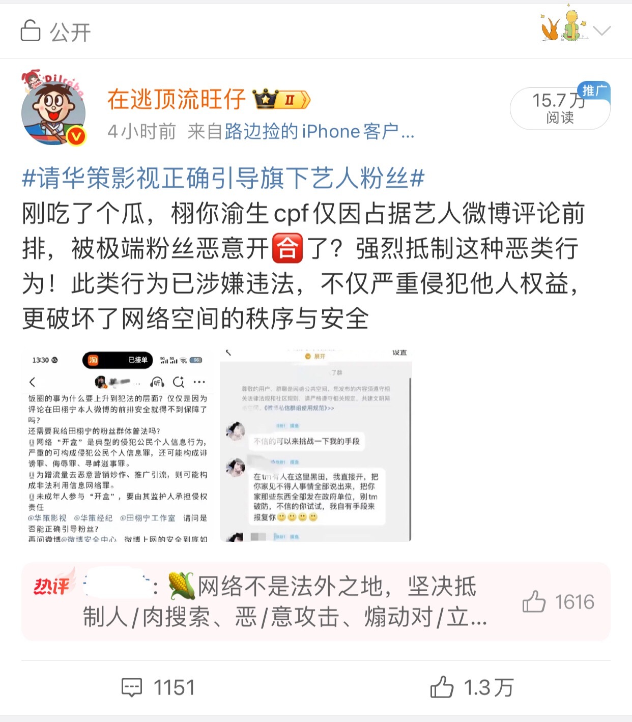 这条栩你渝生cpf被开合的博不是我权限的哈是微博[允悲] ​​ ​​​