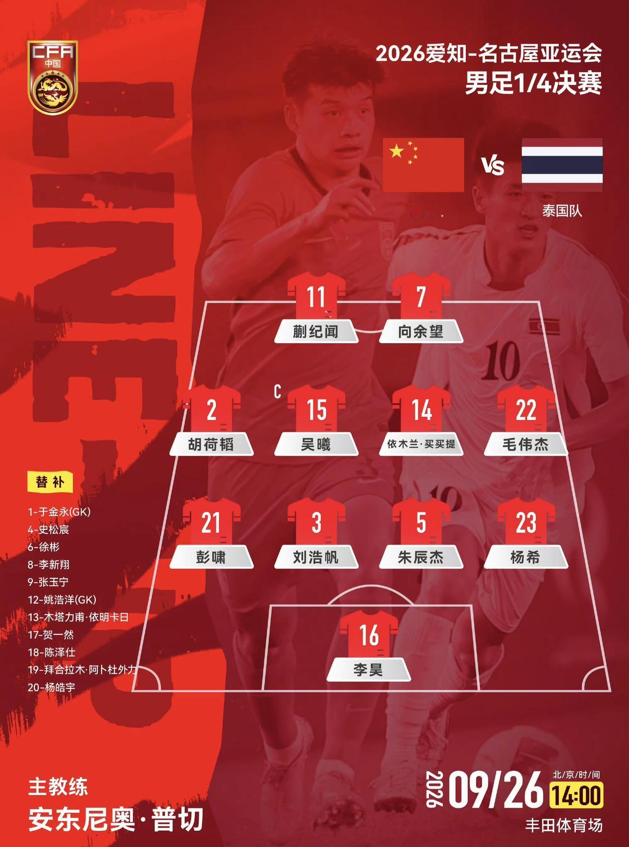 上半场1:0，压着打，泰国队懵逼了

这没想到。因为这两队打过，前面两场都是平局