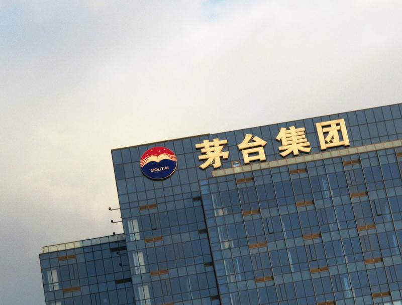 茅台价格大跳水！跌破1700元，“液体黄金”神话凉了？

飞天茅台价格崩了！散瓶