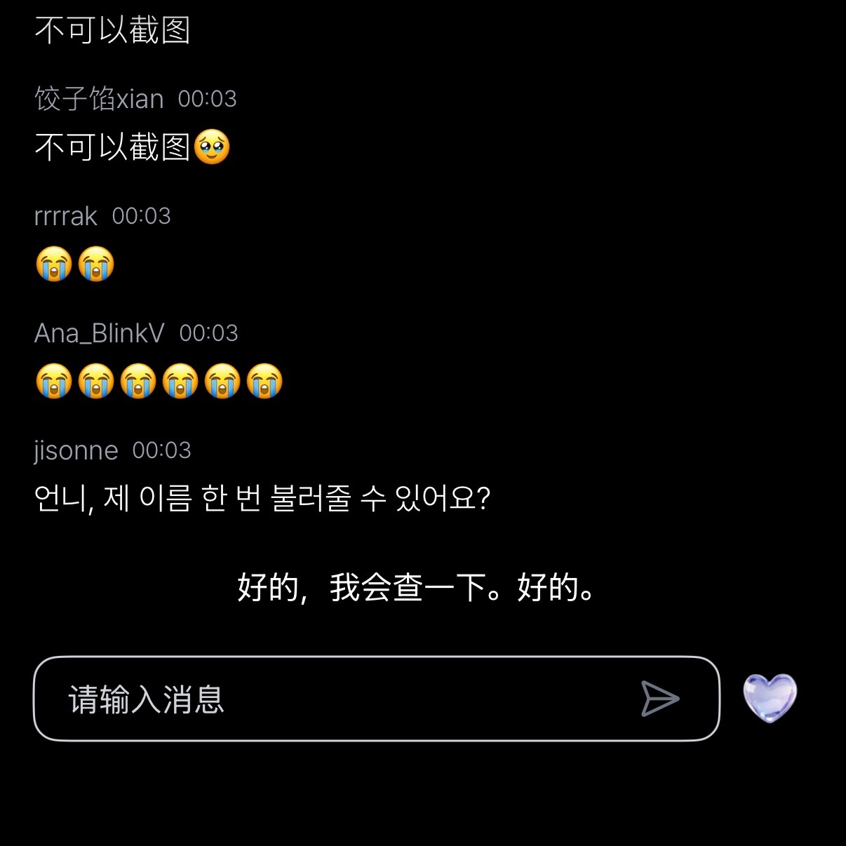 app不能截屏，孩子还在摆poss说会整改的！ 