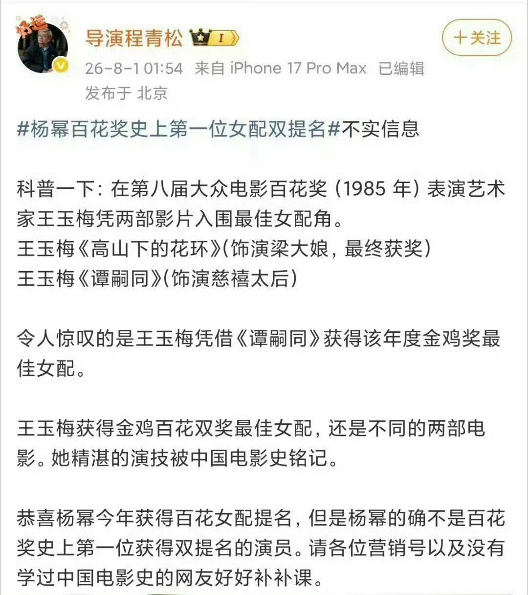 程青松要出书了不？捞🍯再去买几本书吧。 