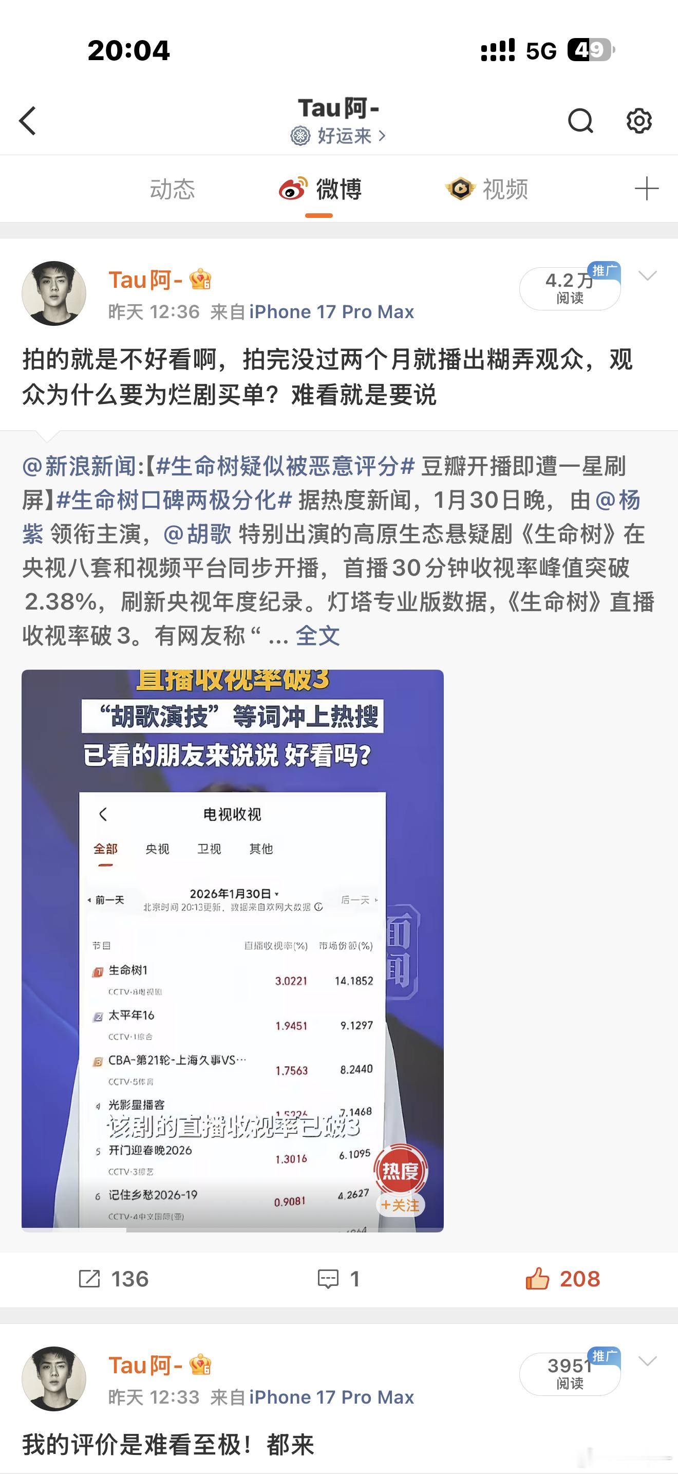 这条你们是不是看不到？ 也没显示被聚宝啊 