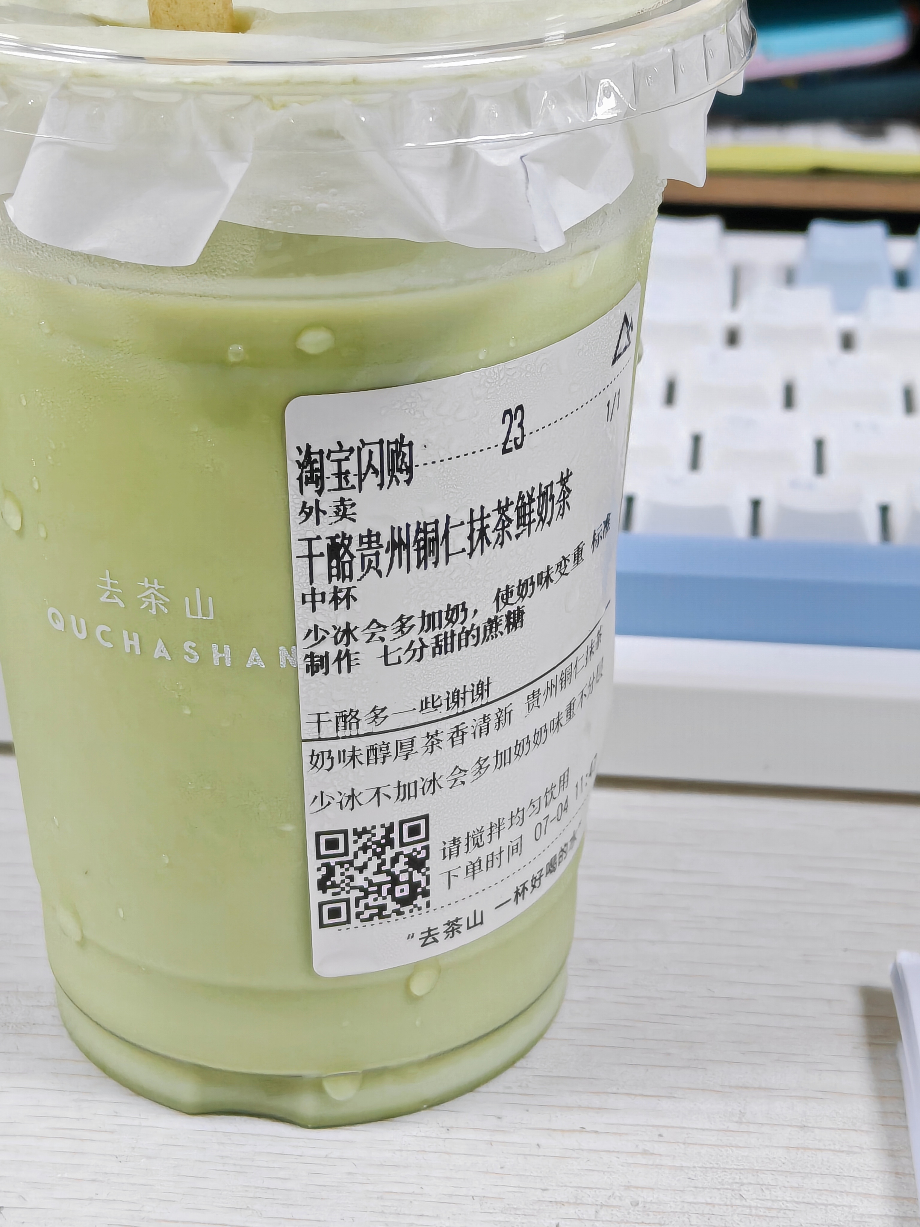 感觉还可以 但感觉适合点全糖