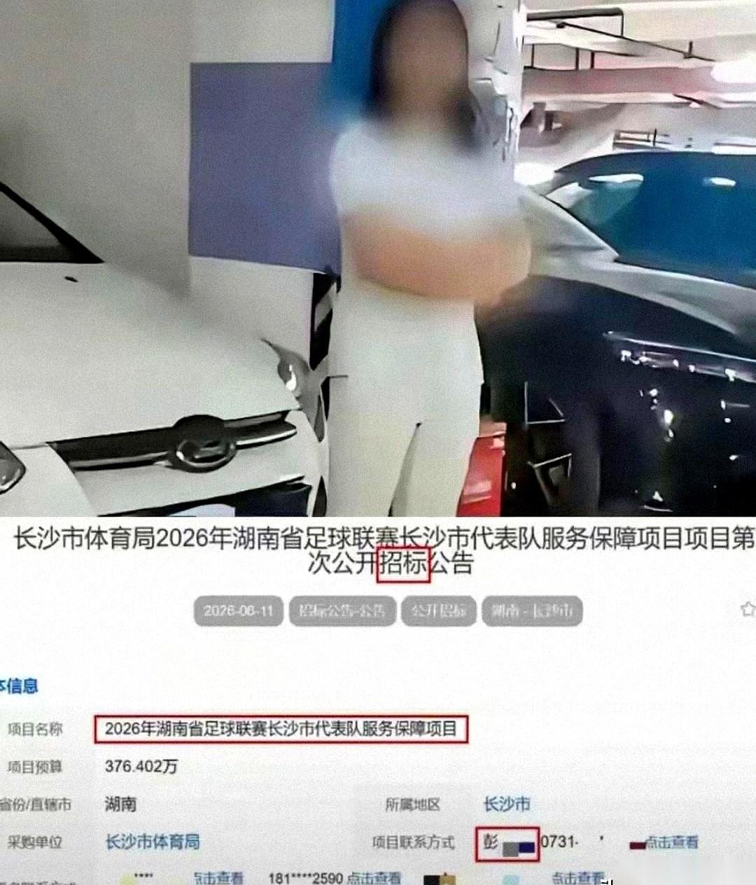 湖南长沙那个占车位的女司机，身份一出来，所有人都觉得不对劲了。
你以为她只是横？