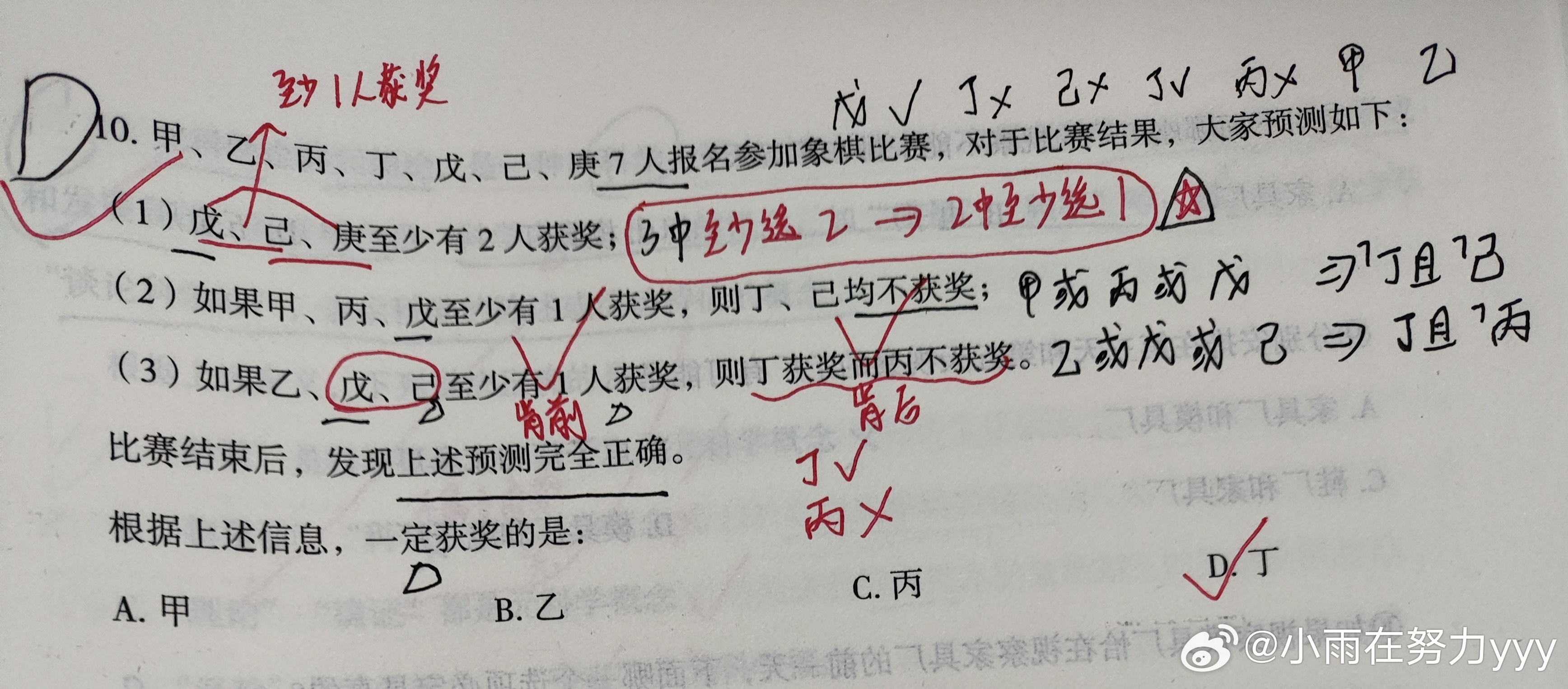 ⭐⭐3中至少选2 可以推出 2中至少选1（1）可以推出（3）。（3）肯前了，可以