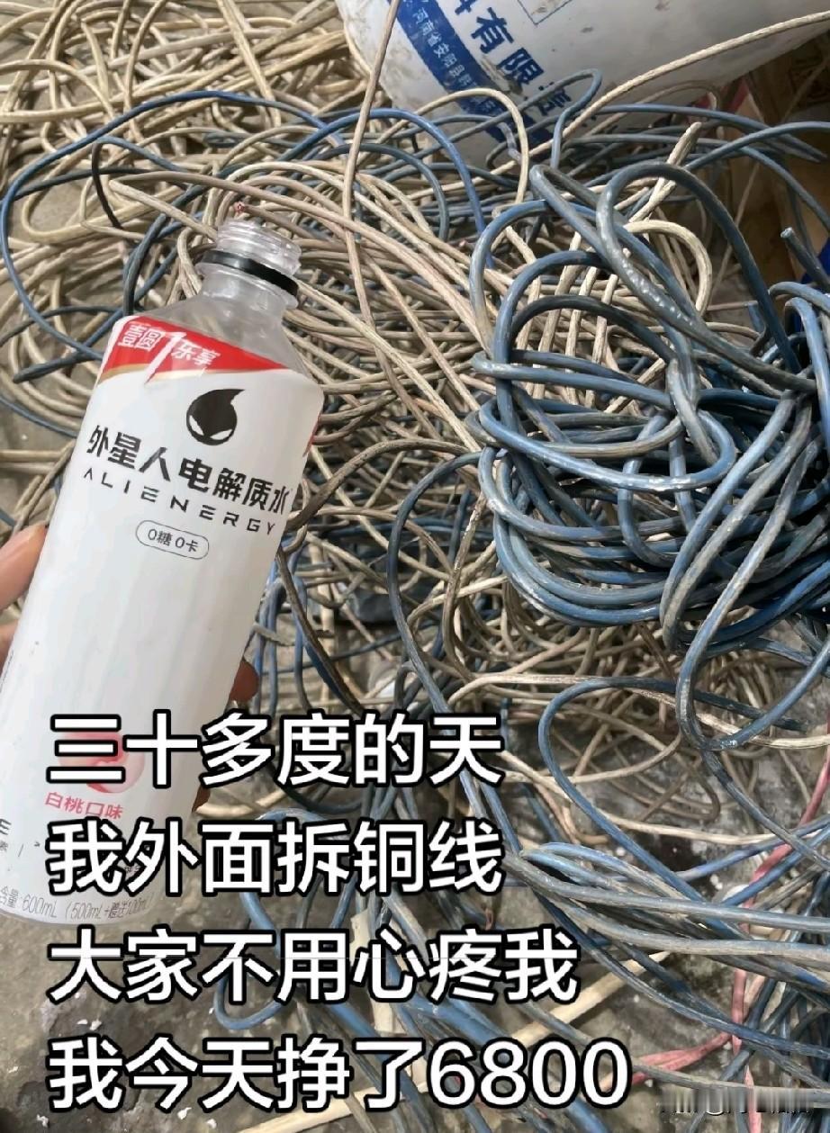 废品你就干吧，一干一个不知声