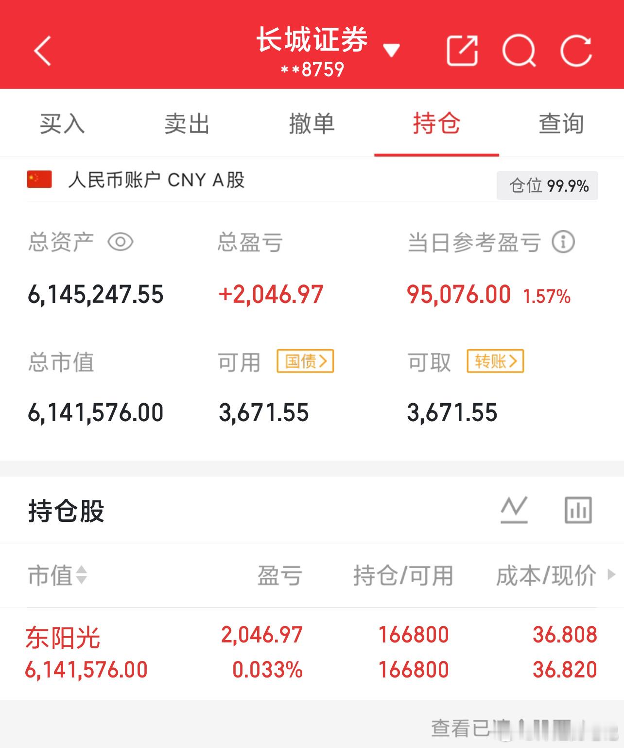 200w本金冲击1000w（第53天）实盘记录，每日更新！不忘初心，稳步前行，一