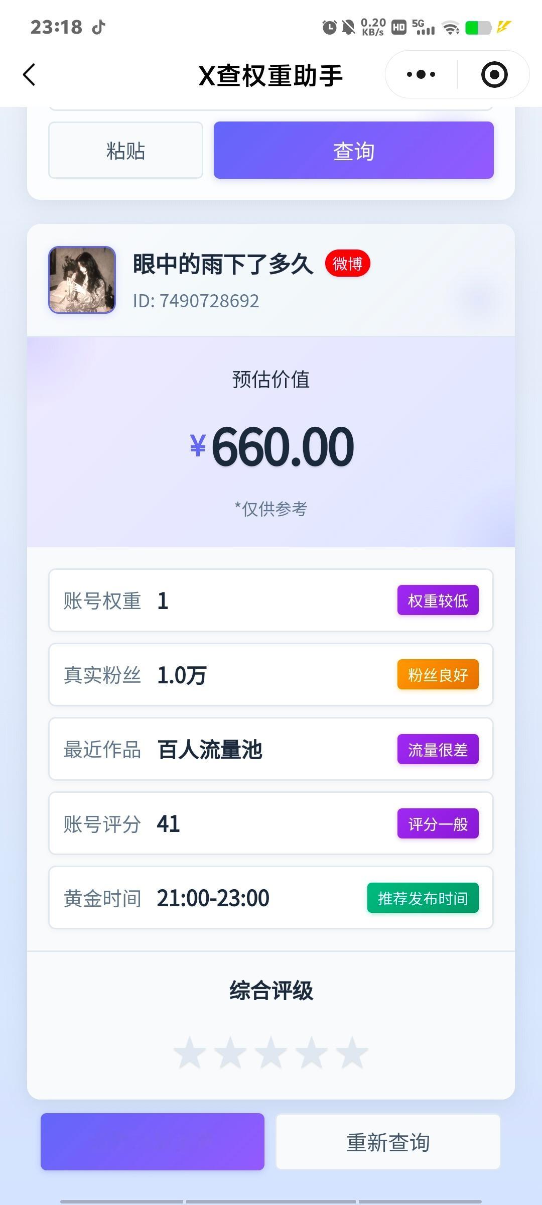 我的发 