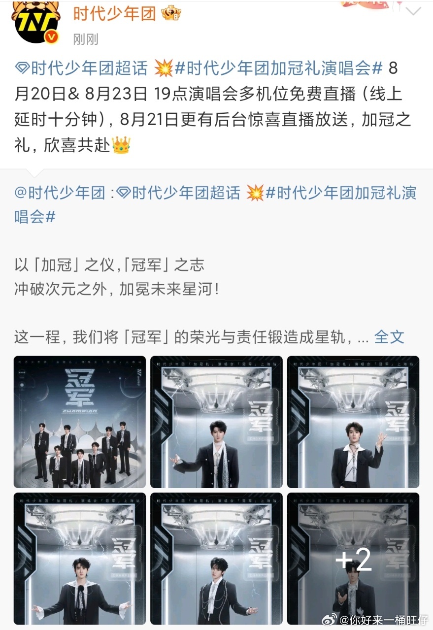 娱乐[超话]时代少年团上海演唱会两天直播时代少年团上海演唱会直播两天时代少年团上