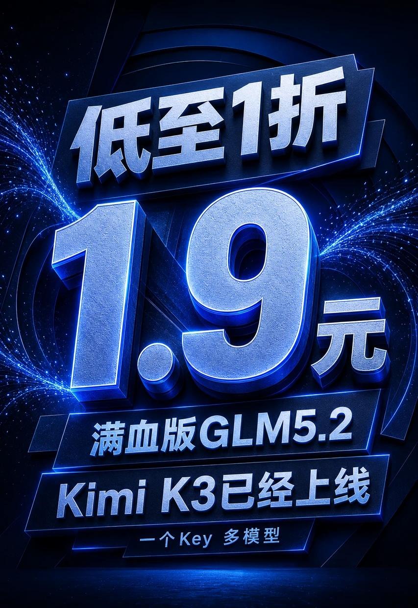 我的钱包说：1.9元，随便花💰
云知声 云知声TokenHub 云知声MaaS