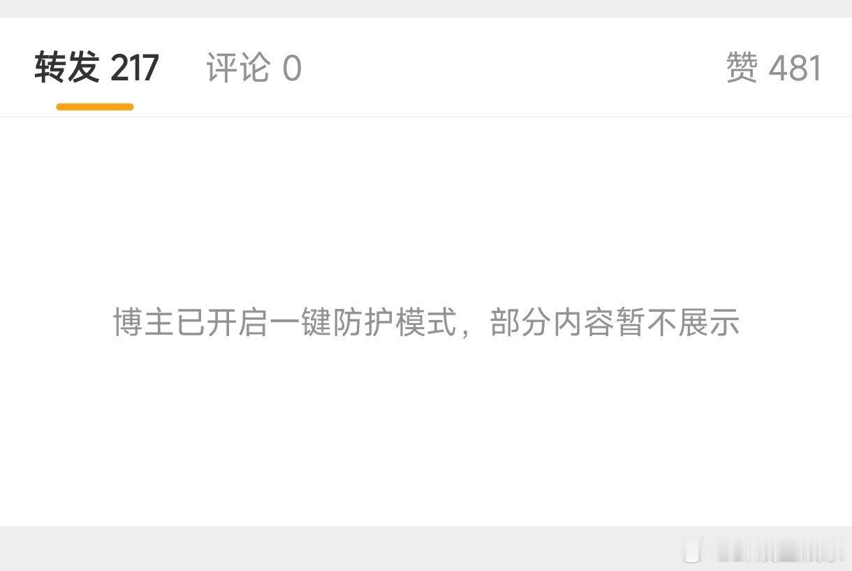 西村力大吧开启一键防护西村力大吧凌晨再次发博，并开启一键防护！ 西村力大吧再发博