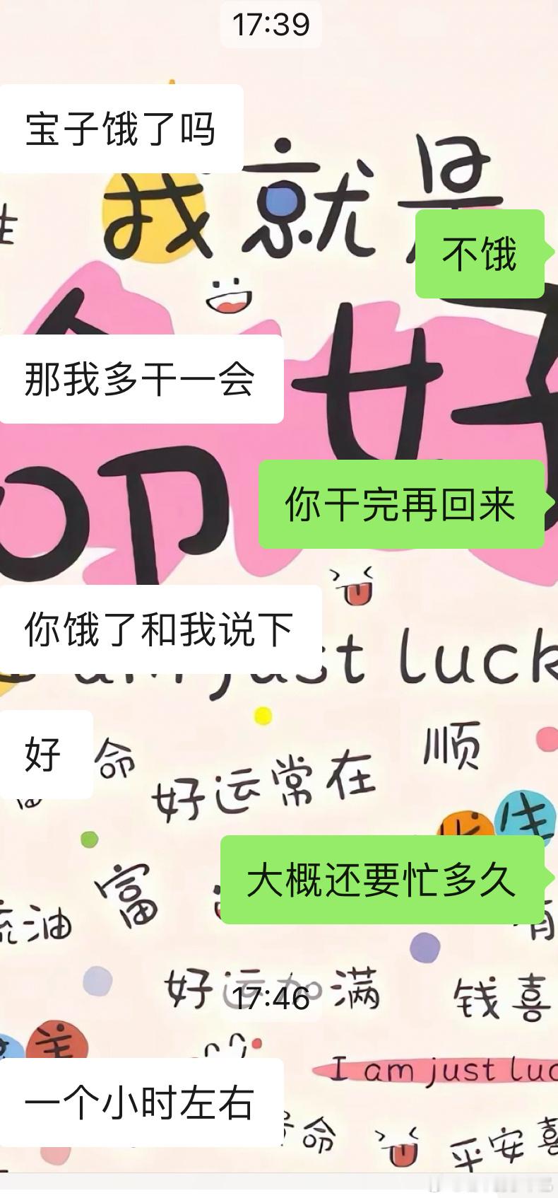 晚上都要出发了，他还在忙，谁懂，我真的好心疼他就算这么忙，还担心我会不会饿，要先