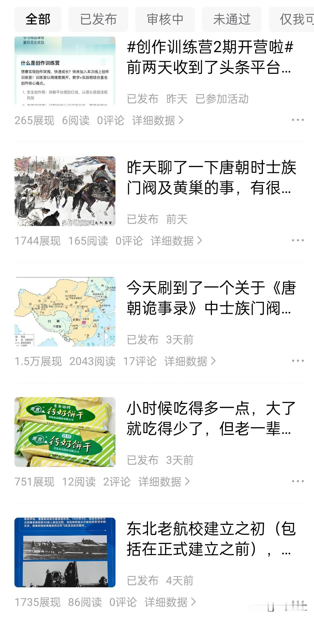 创作训练营2期开营啦参加平台创作训练营活动的第二天。脑子里似乎想不出什么可写的东