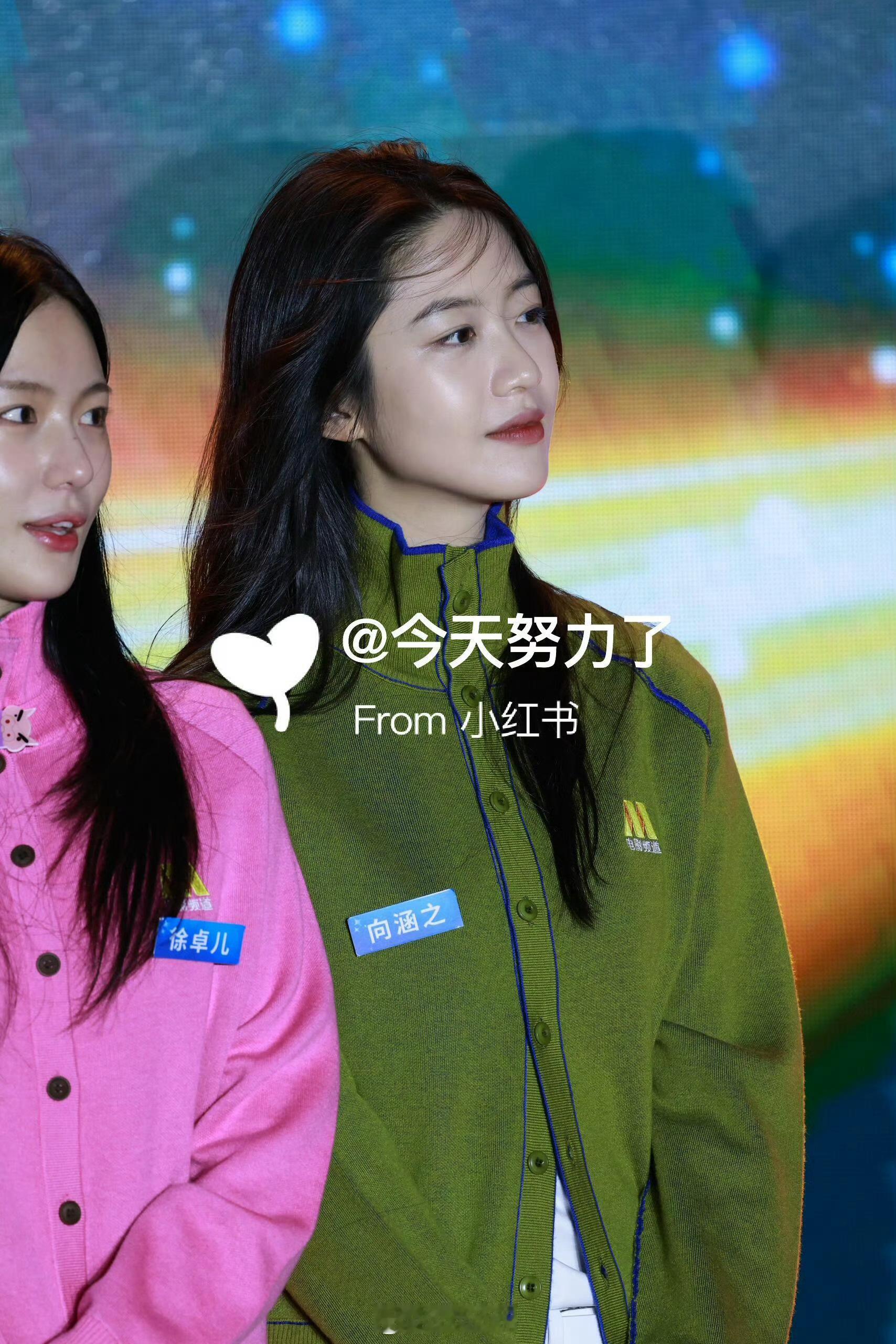 向涵之好漂亮好温柔姐姐风 