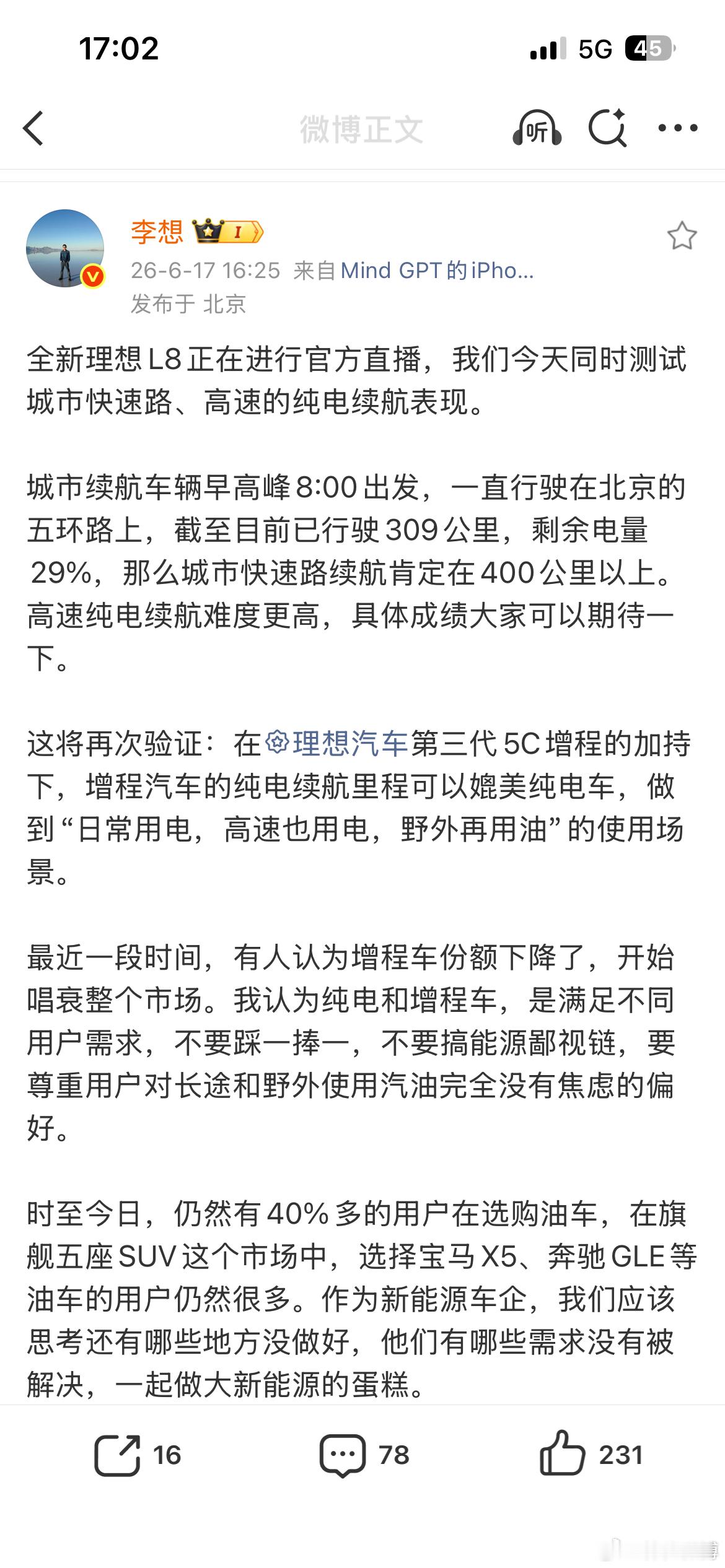 现在买车增程还是纯电还是看具体需求吧，增程有增程的优点，纯电有纯电的好处，如果我