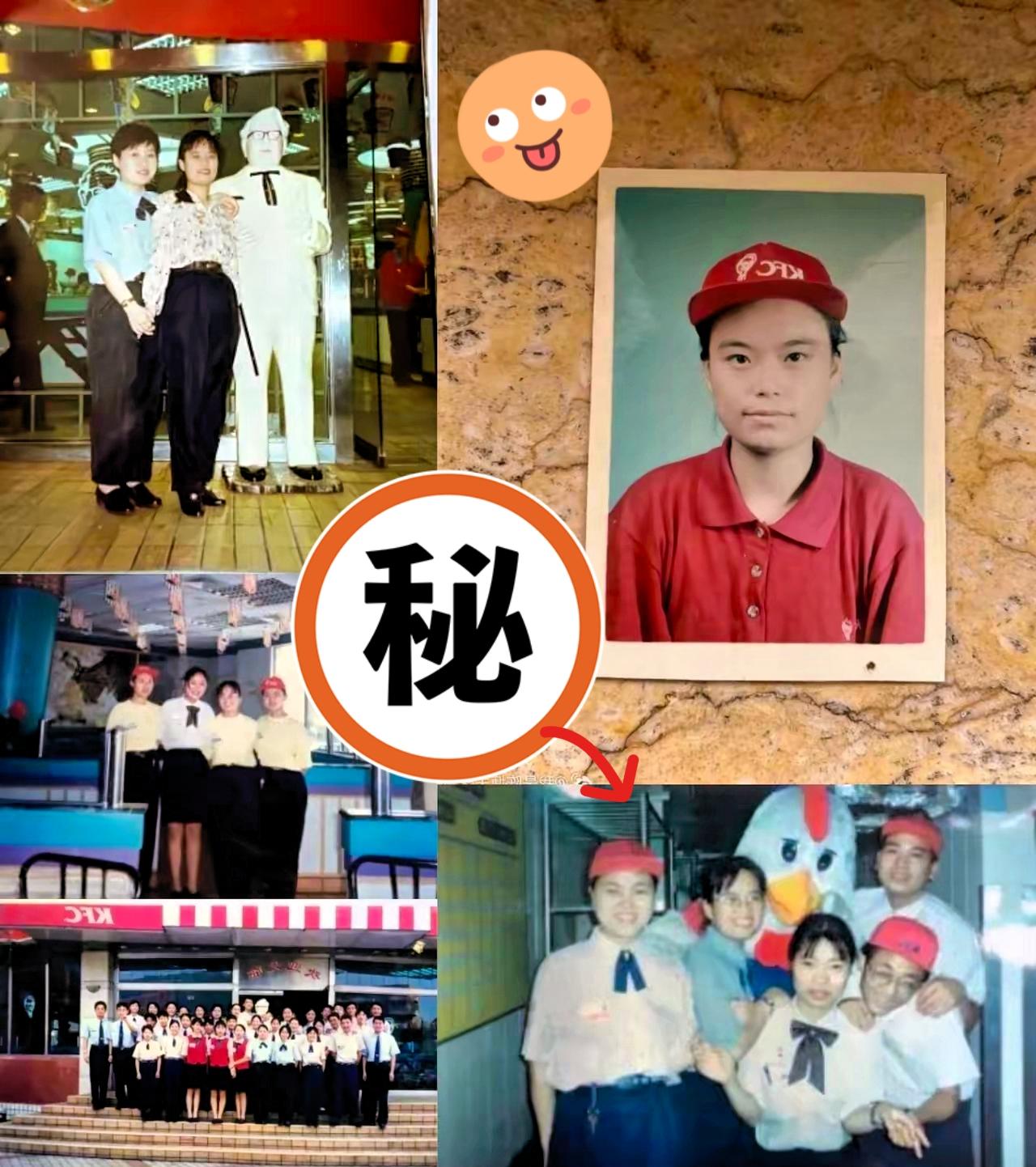今天刷到一个大姐在肯德基干了30年，真的被戳中了。
 
肯德基来中国才39年，这