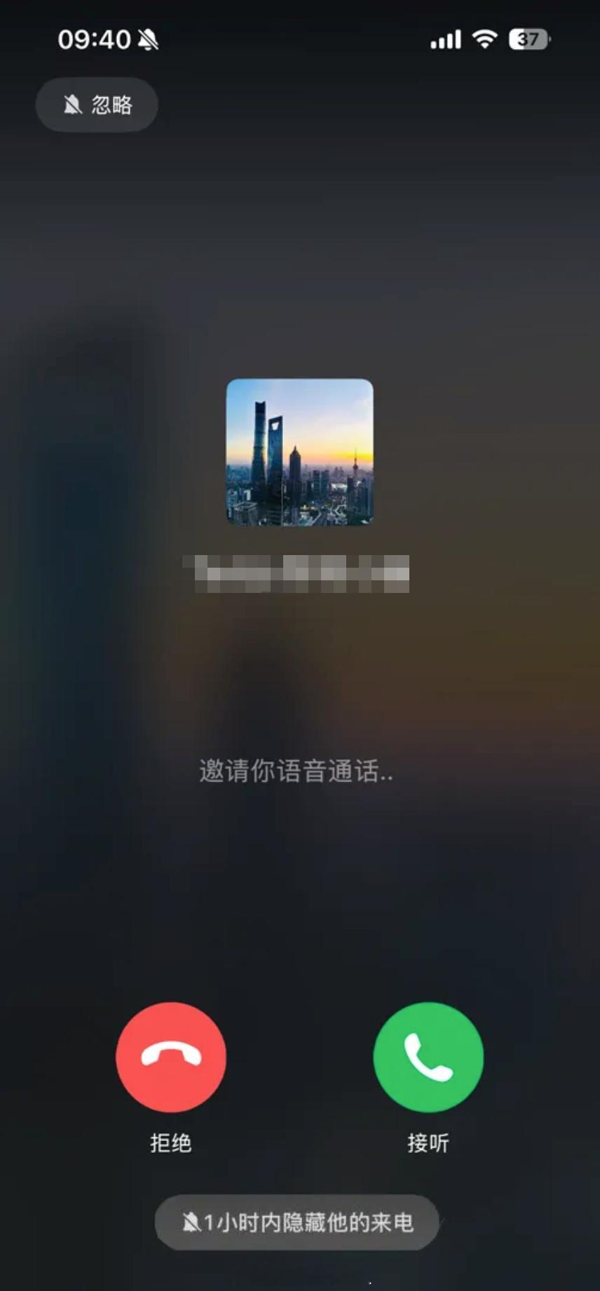 微信通话内测「1小时内隐藏好友来电」，不喜欢电话轰炸，或者情侣吵架时杜绝夺命连环