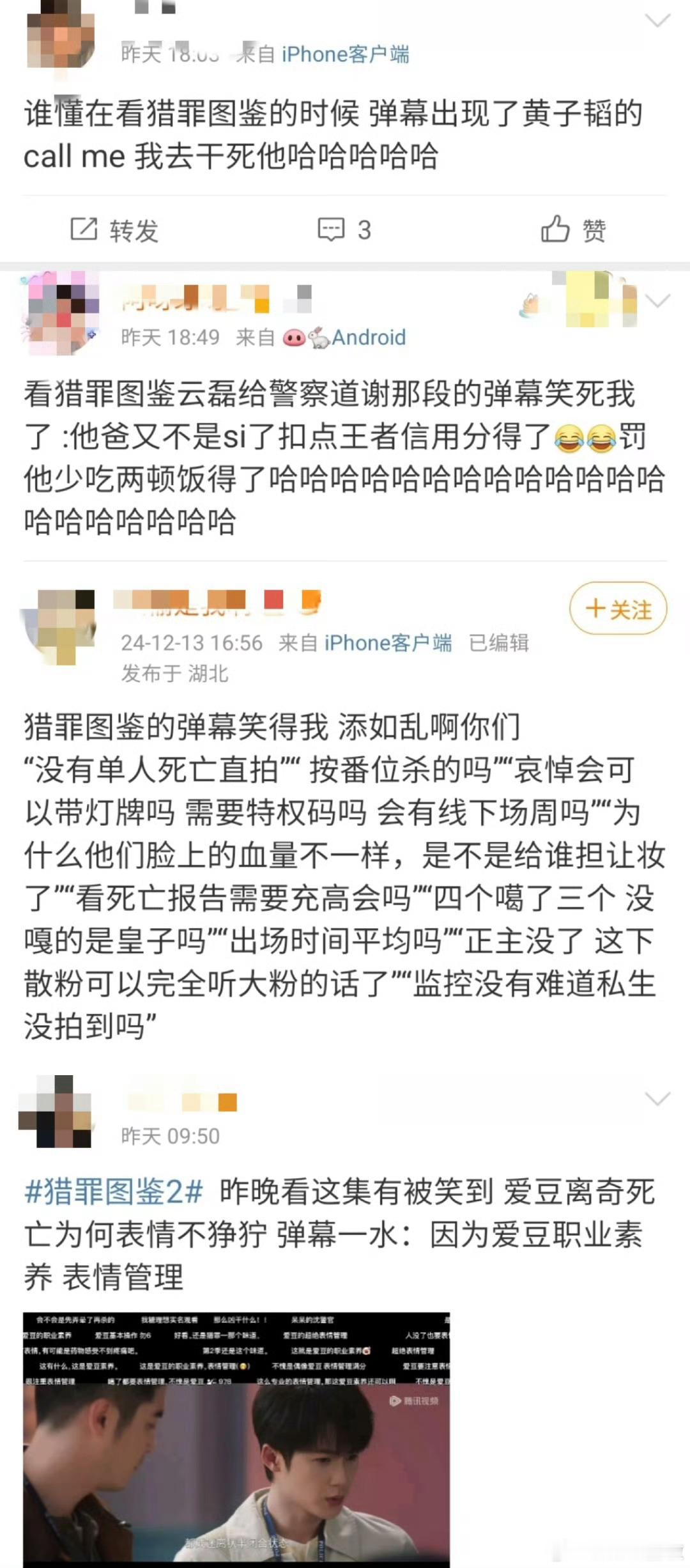 谁来管管猎罪图鉴2的弹幕 都说了嘛！高手在民间！玩抽象永远玩不过这些天赋型选手。