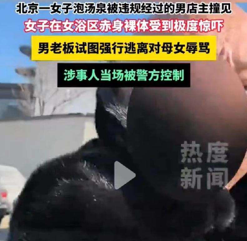 女宾电梯竟被老板闯入，隐私防线形同虚设，这事儿真能“批评教育”了事？

北京经开