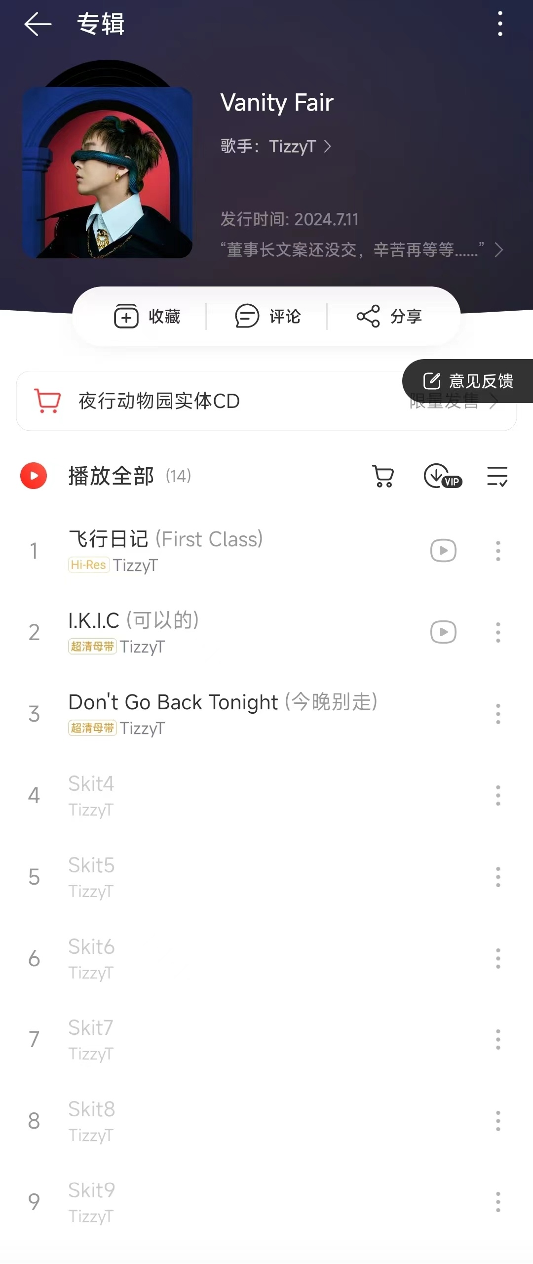#TizzyT你歌呢# TizzyT你歌呢？期待成空？画大饼？我们等得有点儿慌！