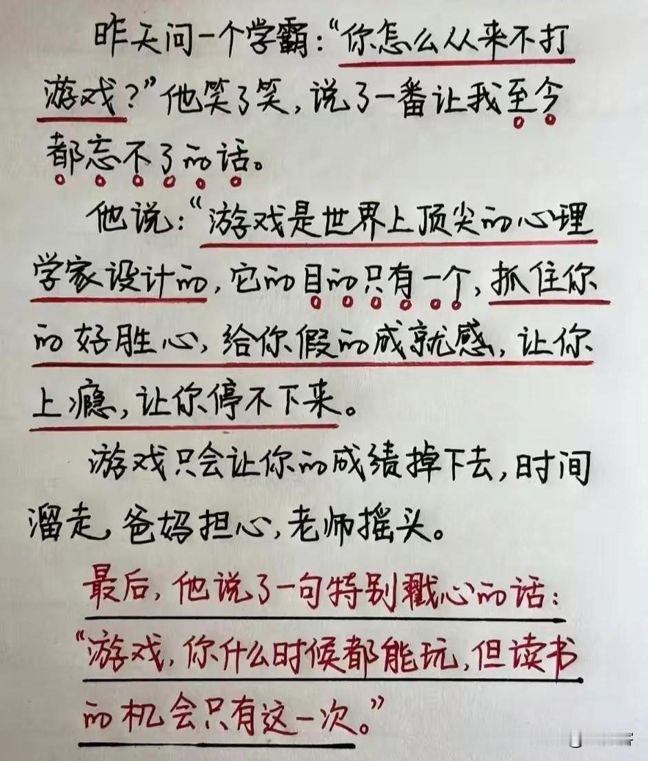 学霸清醒的人生观，我真的无法反驳！