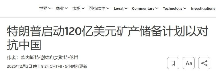 特朗普砸钱120亿美元，要在矿产领域对抗中国

这边日本刚挖完矿，那边美国也要在