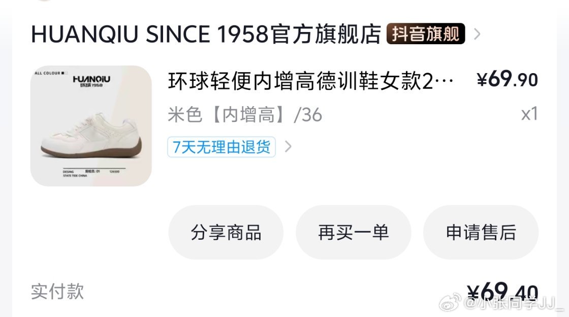 喜欢德训鞋这个版型，看了很多头都比较窄。最后无意间抖音刷到一双，版型类似，但是鞋
