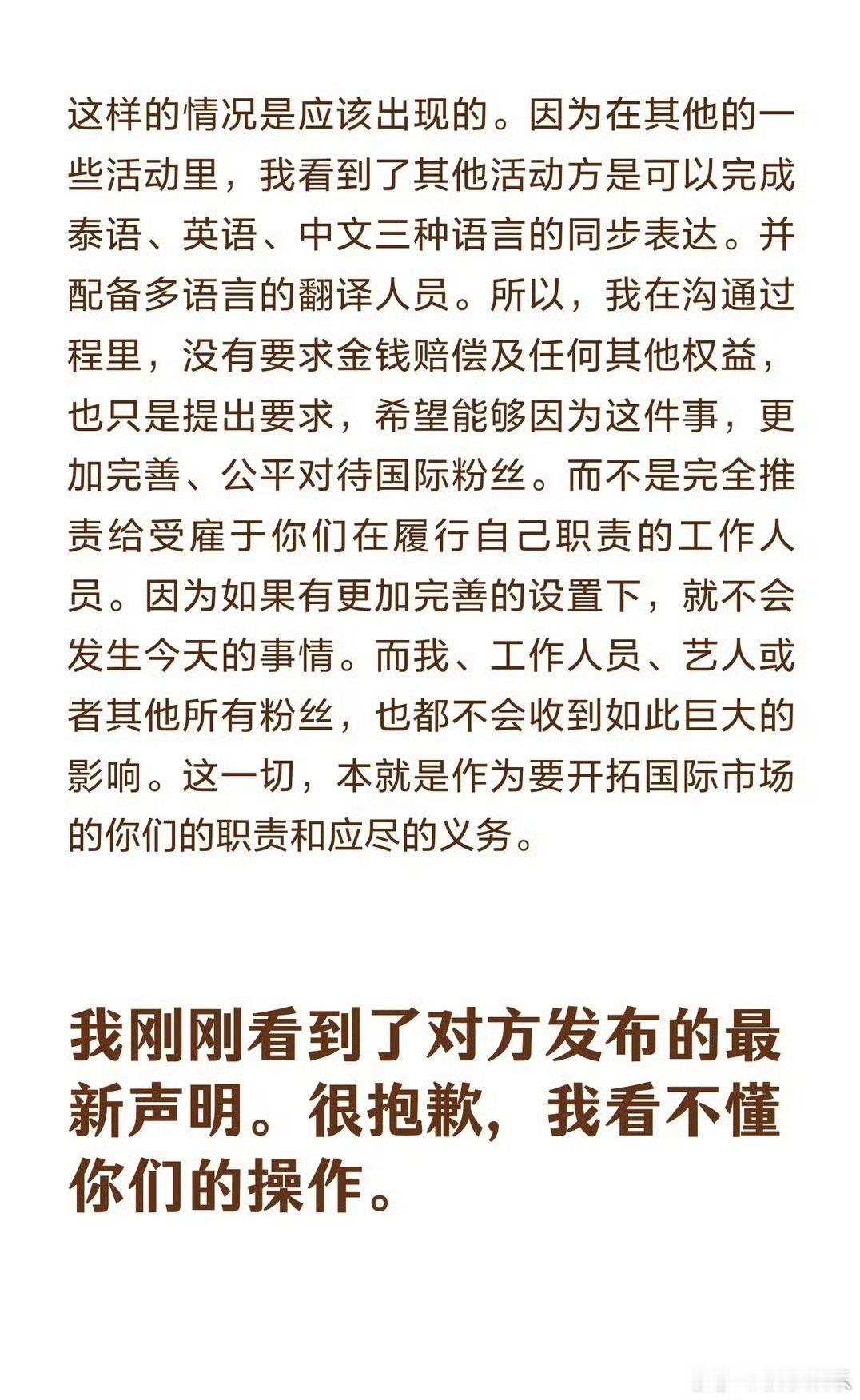 GMM活动当事人回应GMM活动当事人发文 gmm活动当事人回应和解，好离谱 GM