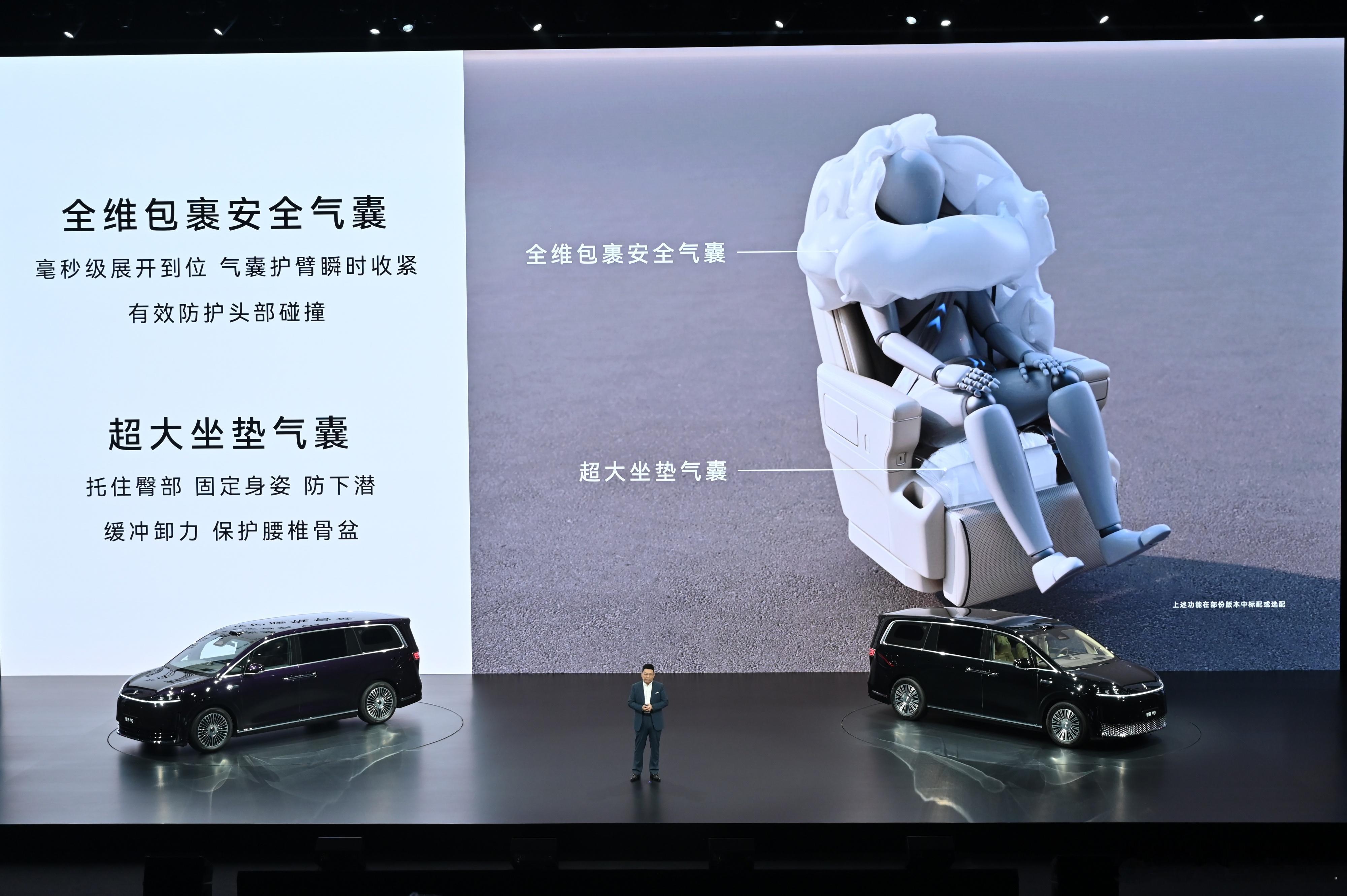 智界V9:九大黑科技到底有什么用？智界V9的发布会上，尹同跃说：“智界”的“智”