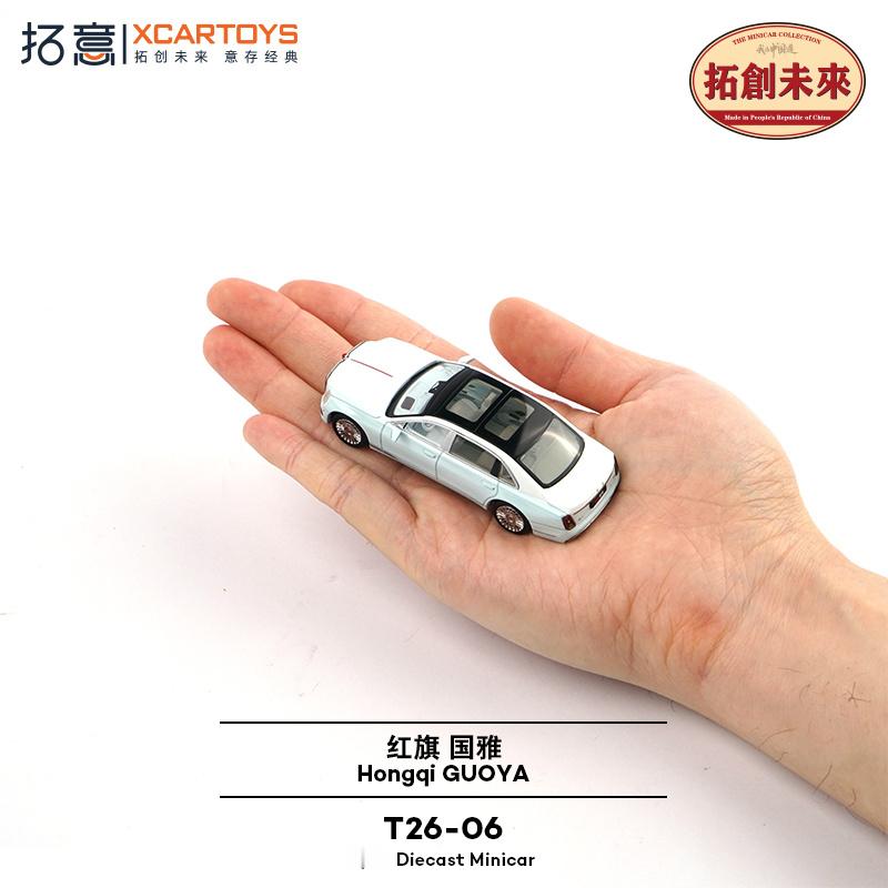 20260508-拓意新品上架【T26-06】红旗 国雅-宋韵- 1/64比例-