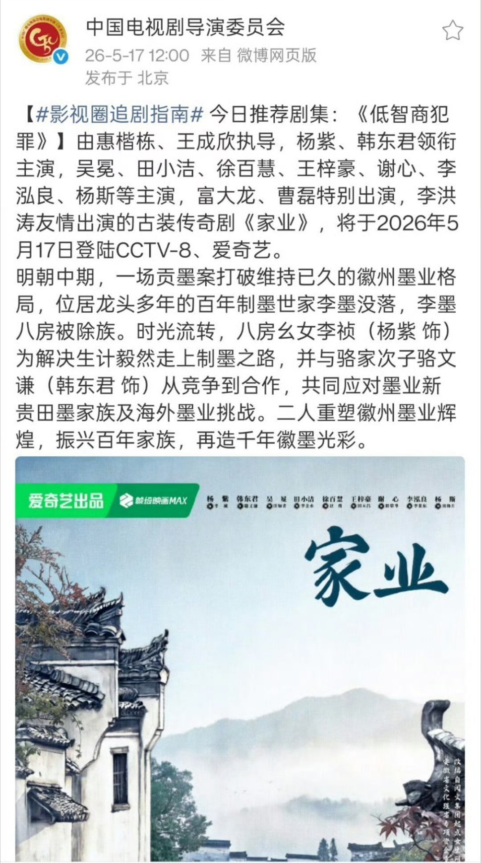 杨紫、韩东君主演的《低智商犯罪》被推荐了没看过这部剧，是一个低智商一个犯罪吗？ 