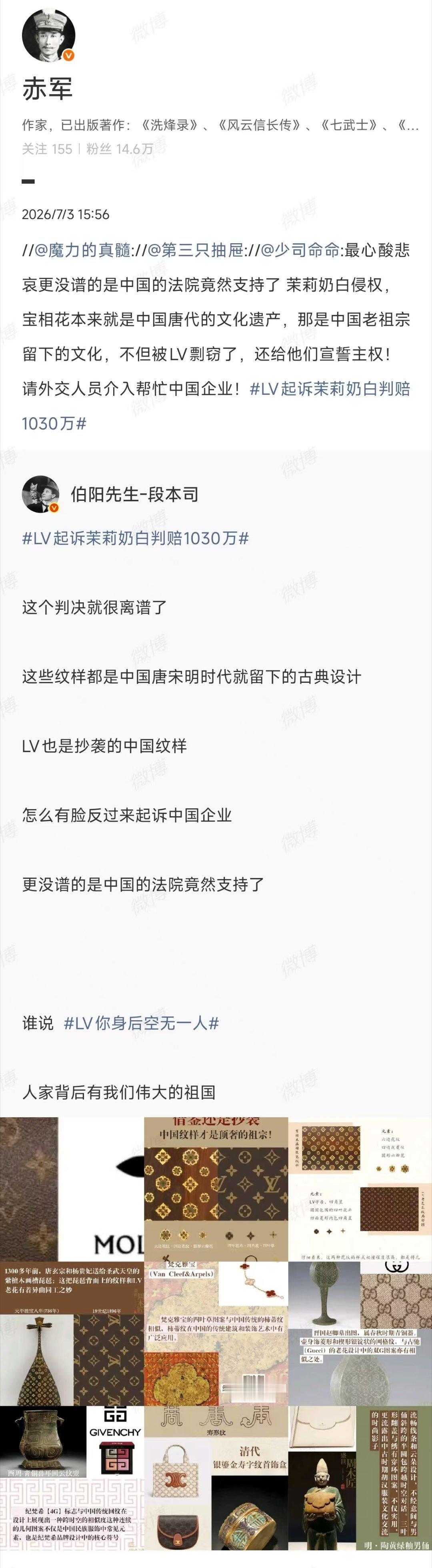 【LV你身后空无一人】苏州市中院一审判决认定深圳市茉莉奶白餐饮管理有限公司侵害L
