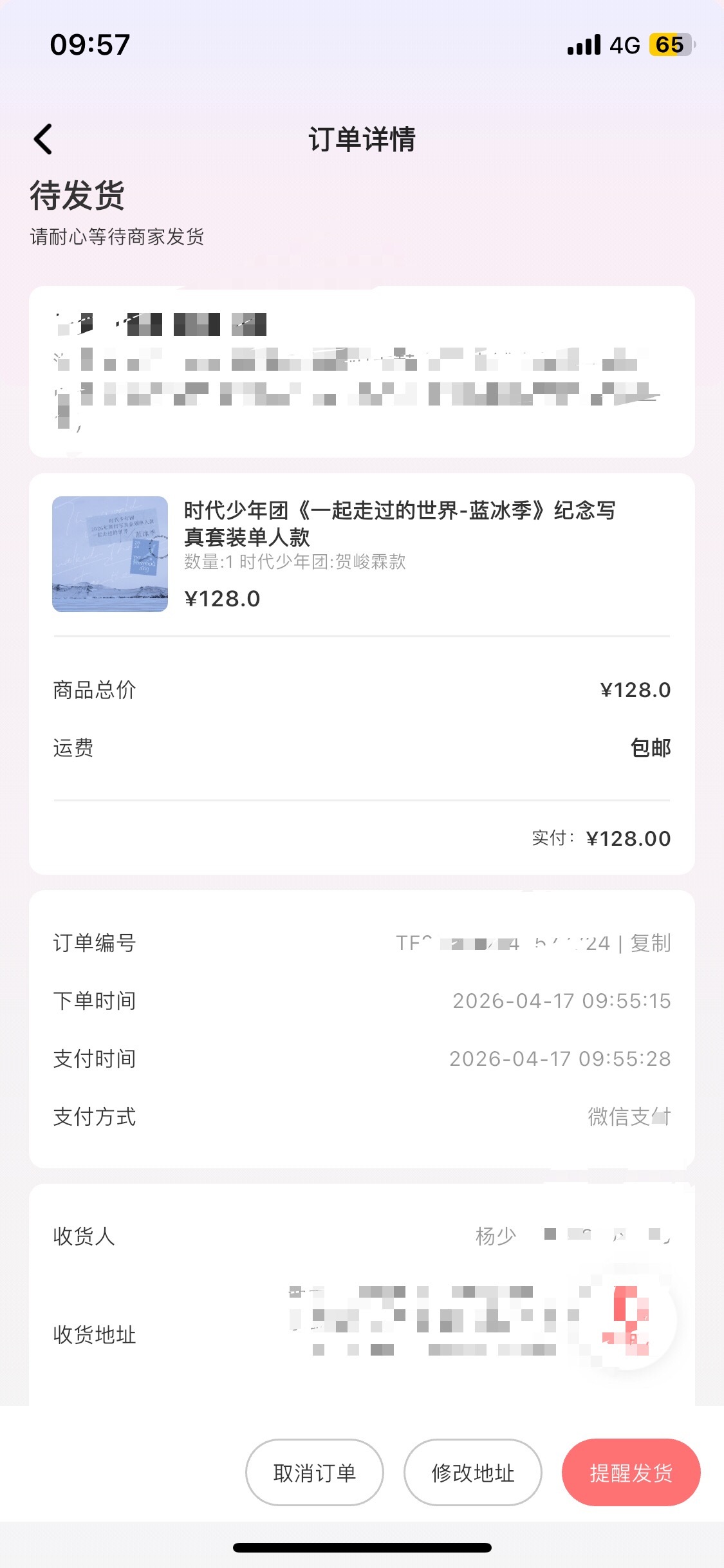 居然趁我上学出，回家了就赶紧补上  专栏 · 攒钱给哥哥花