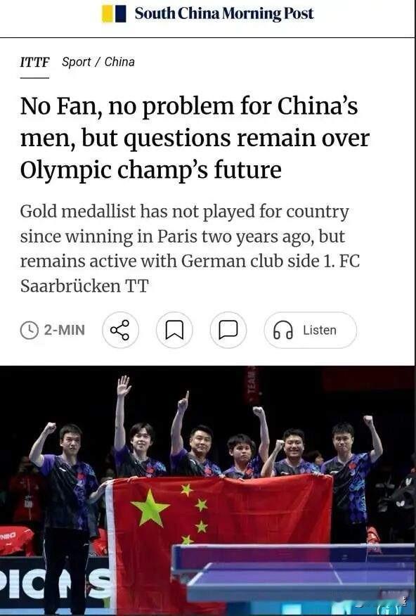 南华早报谈国乒男团夺伦敦世乒赛团体赛冠军：没有樊振东国乒也无碍，这位奥运冠军未来