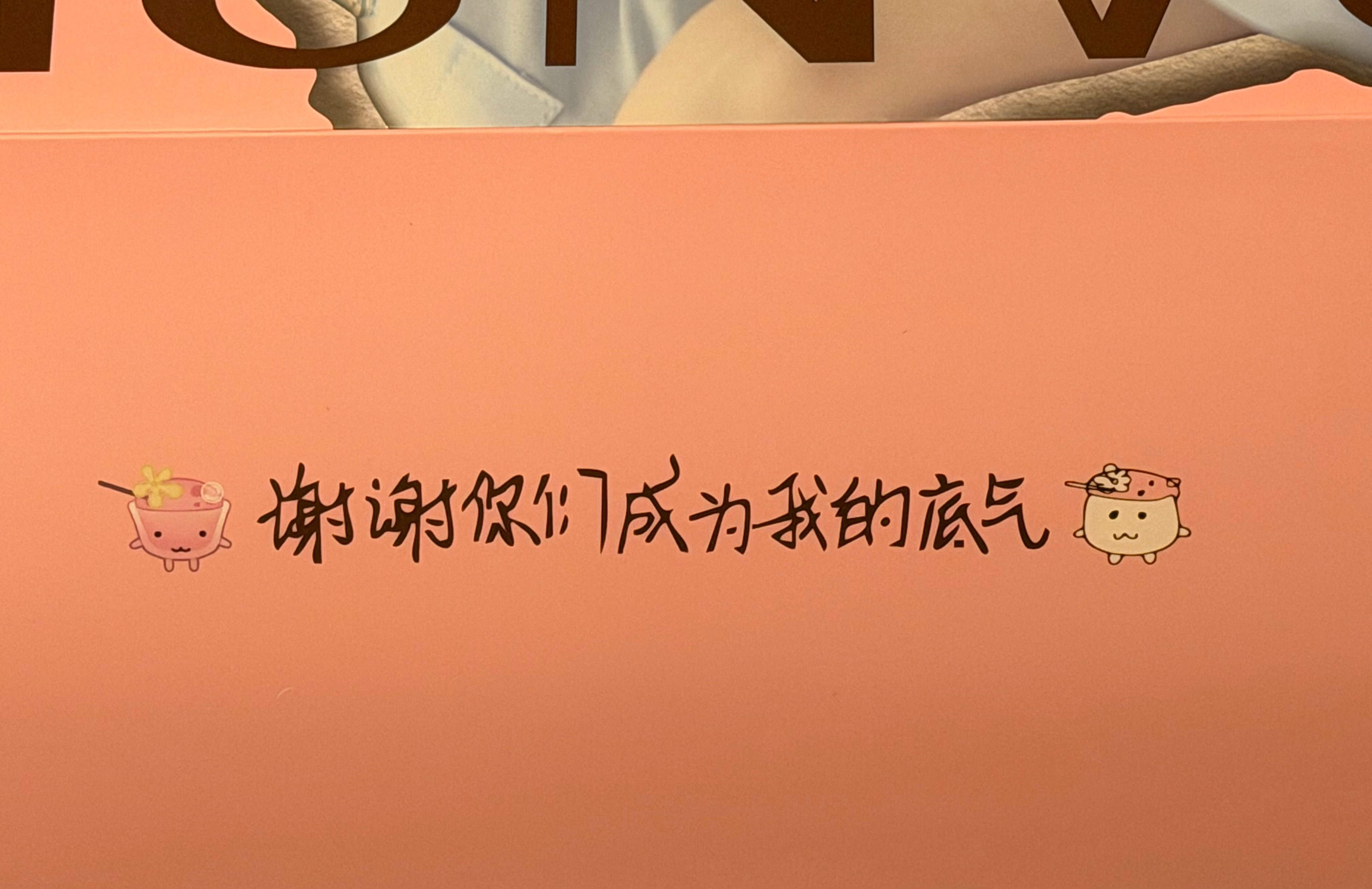 该我谢谢你成为黄朔才对况且我觉得我受之有愧 