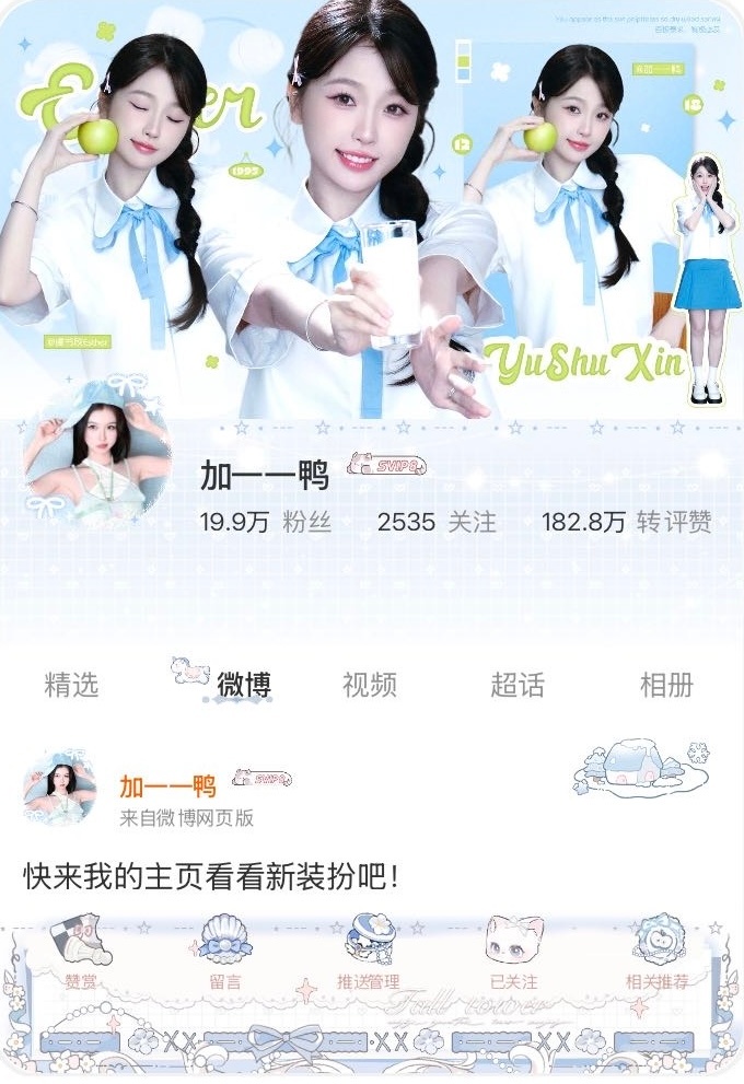 这新头像和我主页好搭 