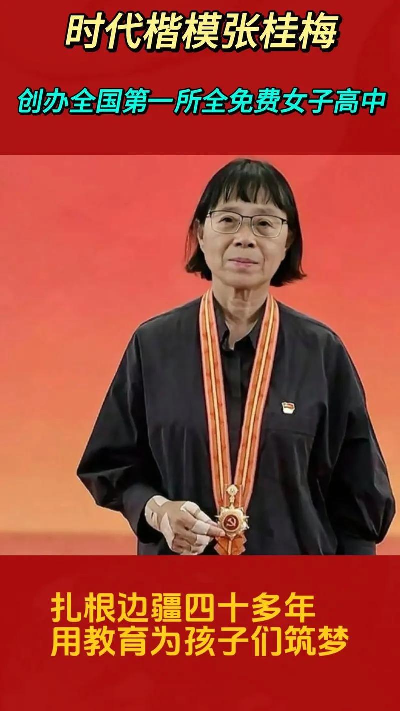 剧中张桂梅目睹众多女学生因贫辍学，痛心之余立志办免费女子高中。2008年学校成立