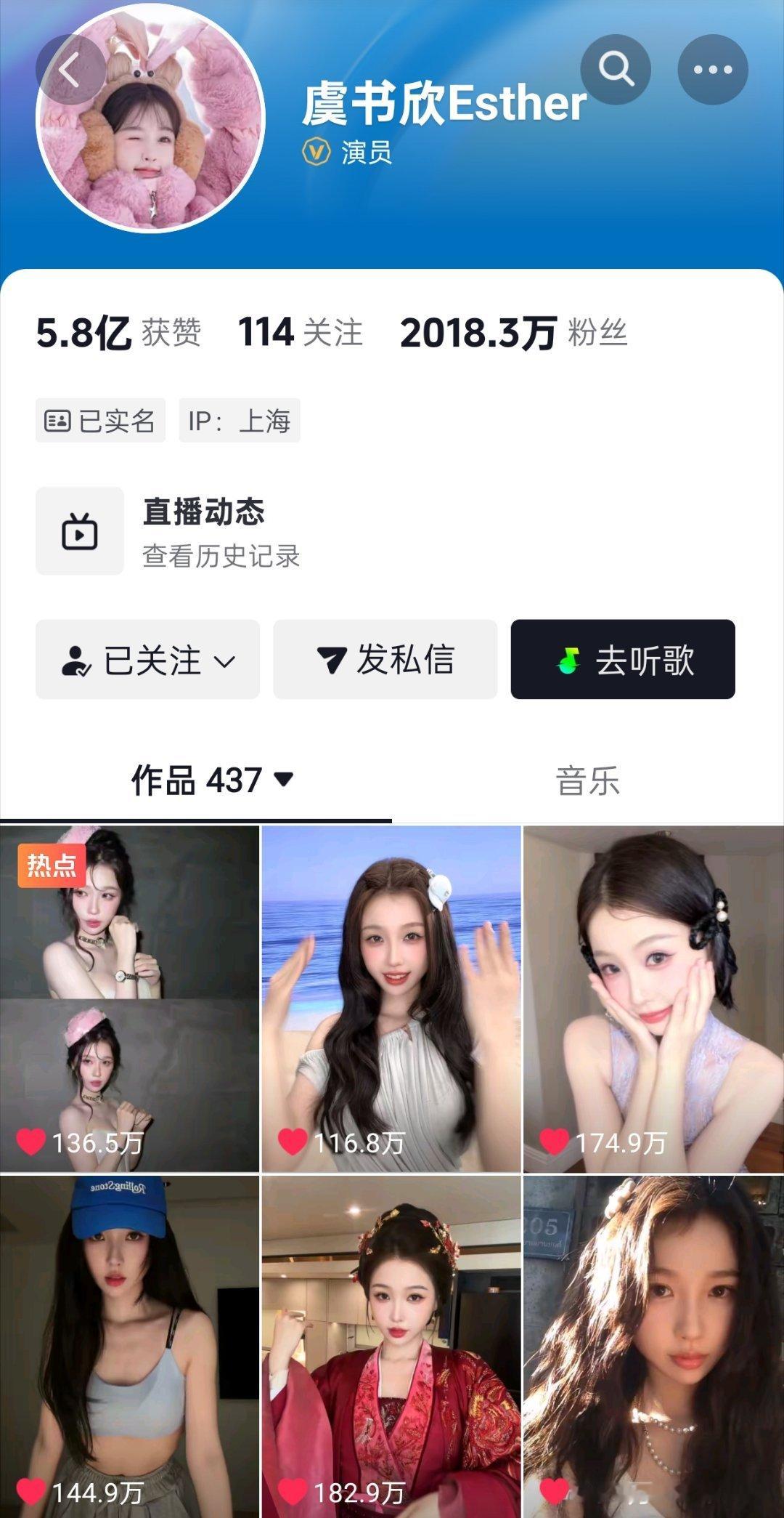 粉丝数和最新几个作品的赞数都在上涨 