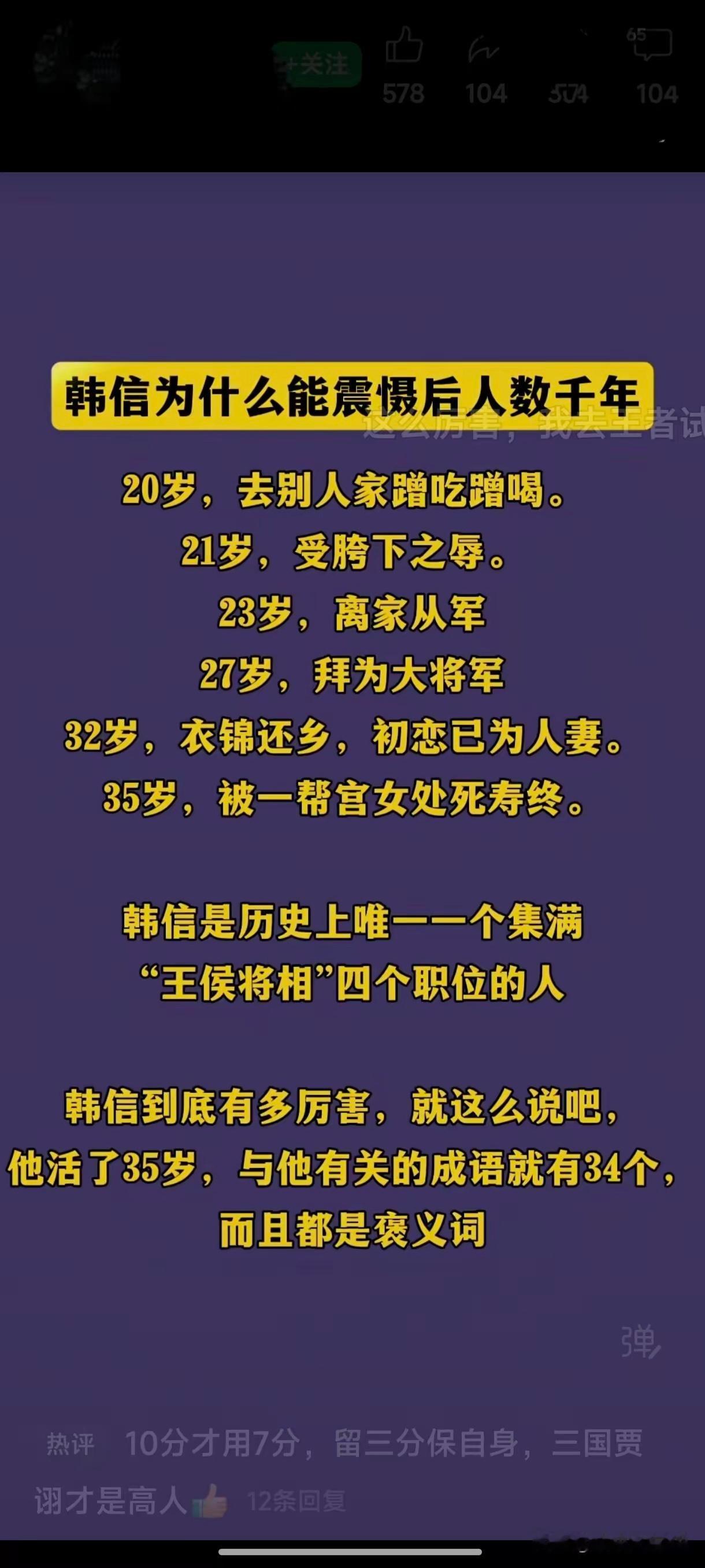 古来名将上百，兵仙却只有一个。 