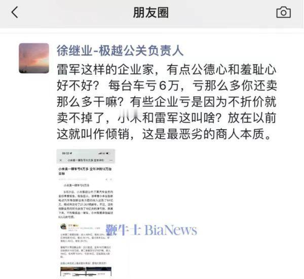 小米汽车亏损的原因是前期综合投入较高，加上现有规模较小。这么简单的道理，极越公关