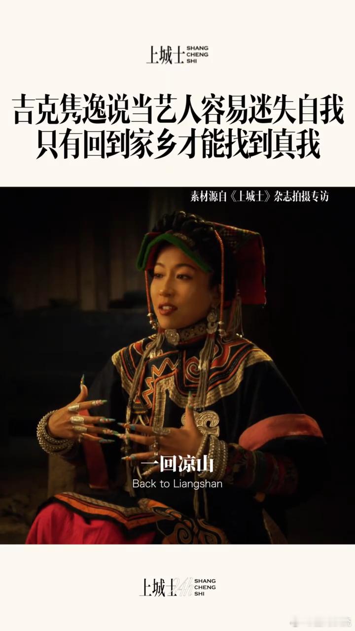 吉克隽逸在节目上爆哭吉克隽逸爆哭吉克隽逸节目现场崩溃大哭，直言一夜爆红后容易迷失