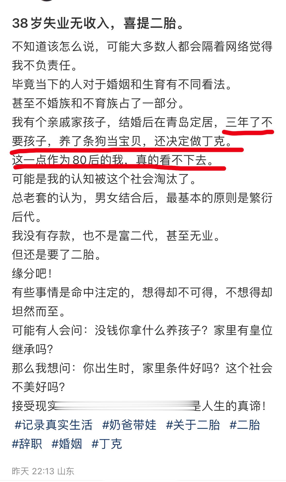 你的宝宝有难了 ​​​