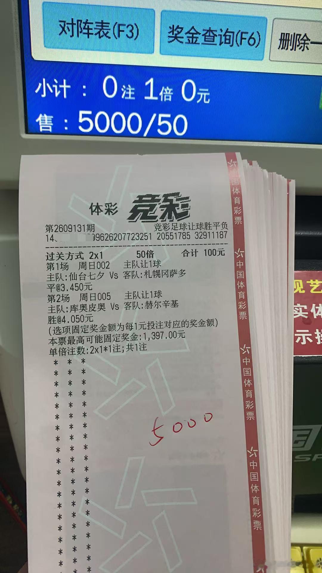 早场博单 ​​​