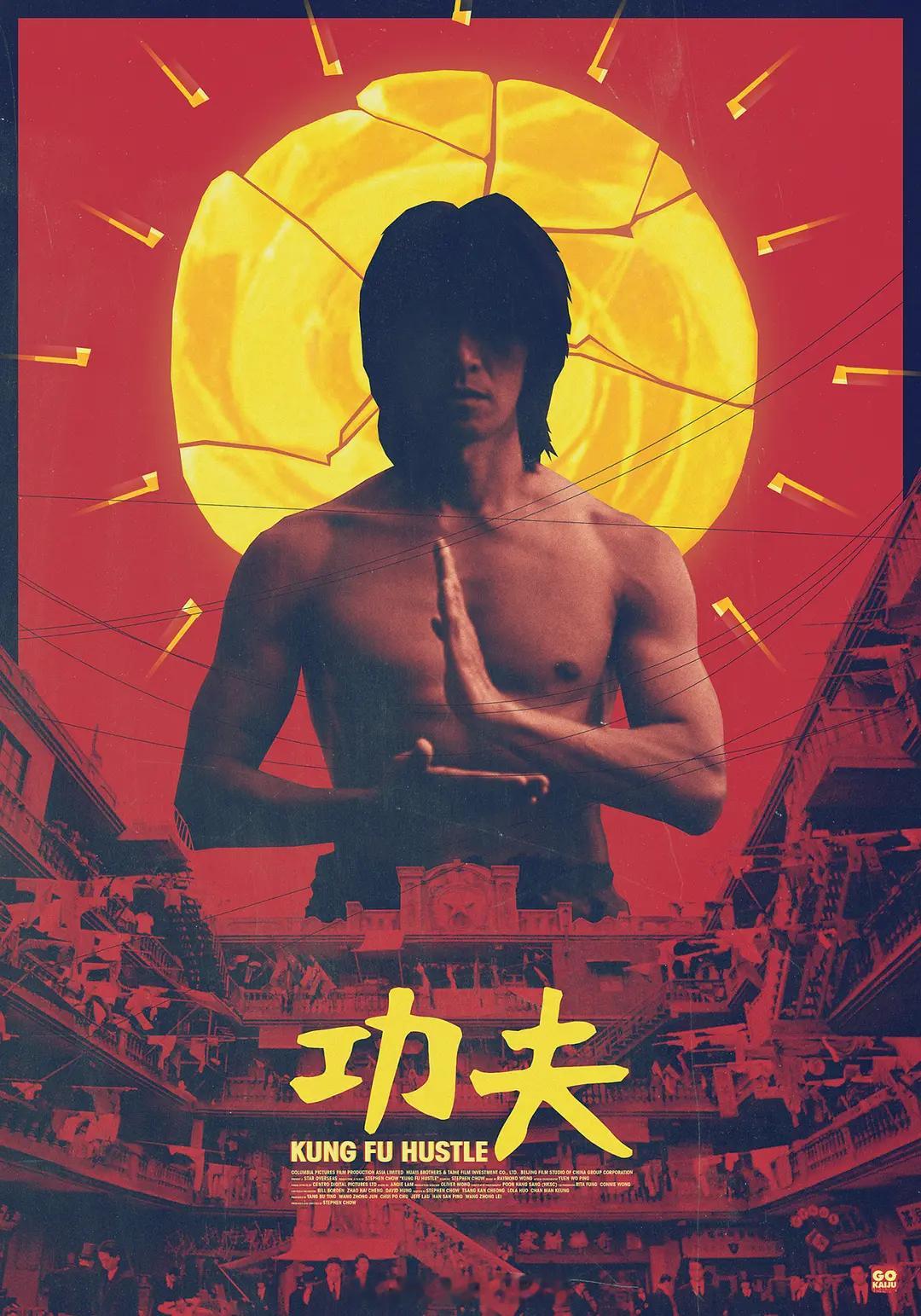 【功夫】（中国大陆.中国香港.2004）蓝光修复1080p Remux 17.7