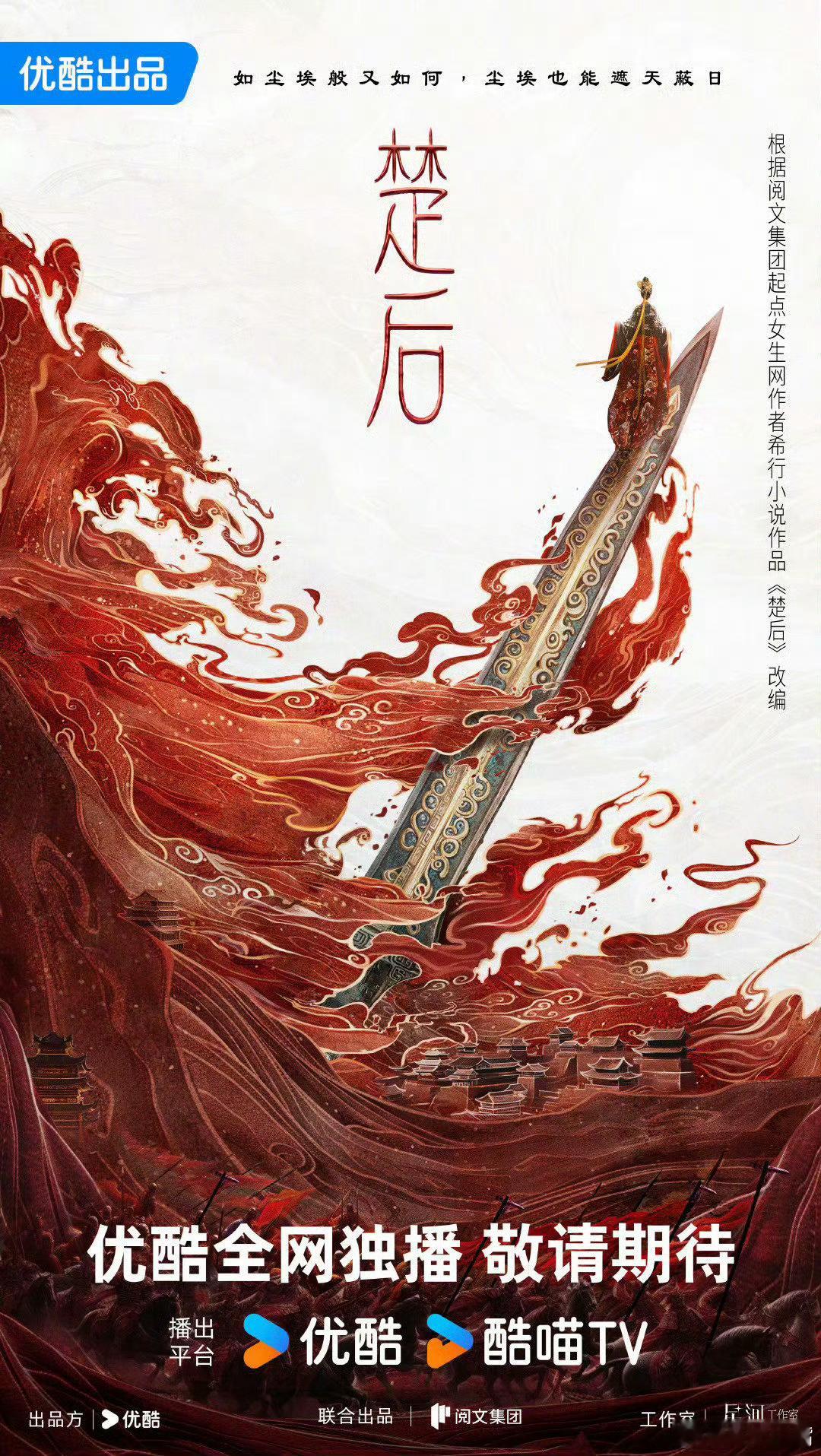 陈都灵周翊然楚后番位平番 无语周翊然有什么代表作？男的还是女的？《楚后》陈都灵应