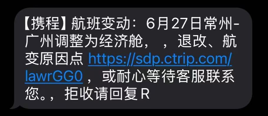 深夜闲聊·旅客投稿现在降舱其实是个很常见的问题，只要赔偿到位或者满足旅客的基本诉