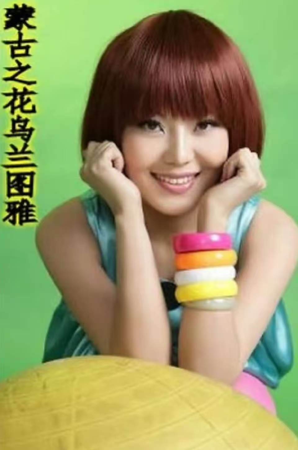 年轻时候的乌兰图雅年轻时候的乌兰图雅是真的小涂鸦 年轻时候的小图雅是有点姿色在身