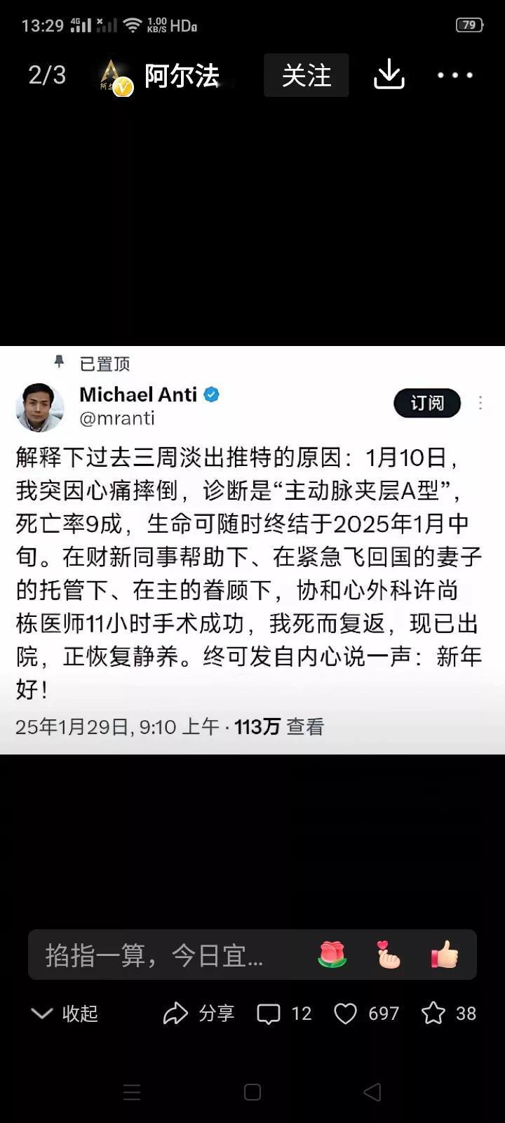 那么相信“主”的人，生病不应该去教堂，或者干脆去耶路撒冷去求主的垂怜吗？怎么着急