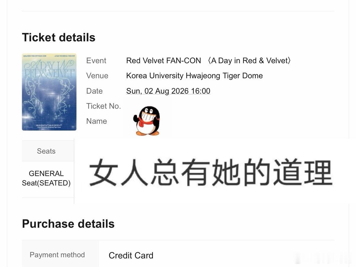 又又要和女神见面了
