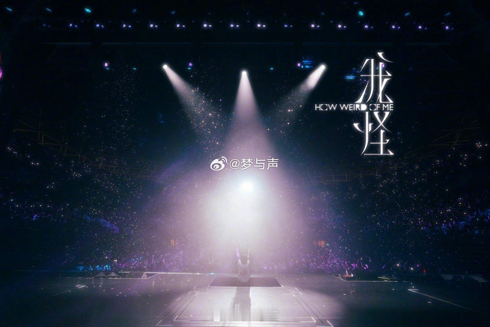 郁可唯钢丝球上长了个人 郁可唯演唱会造型太会整活！一身blingbling亮片装